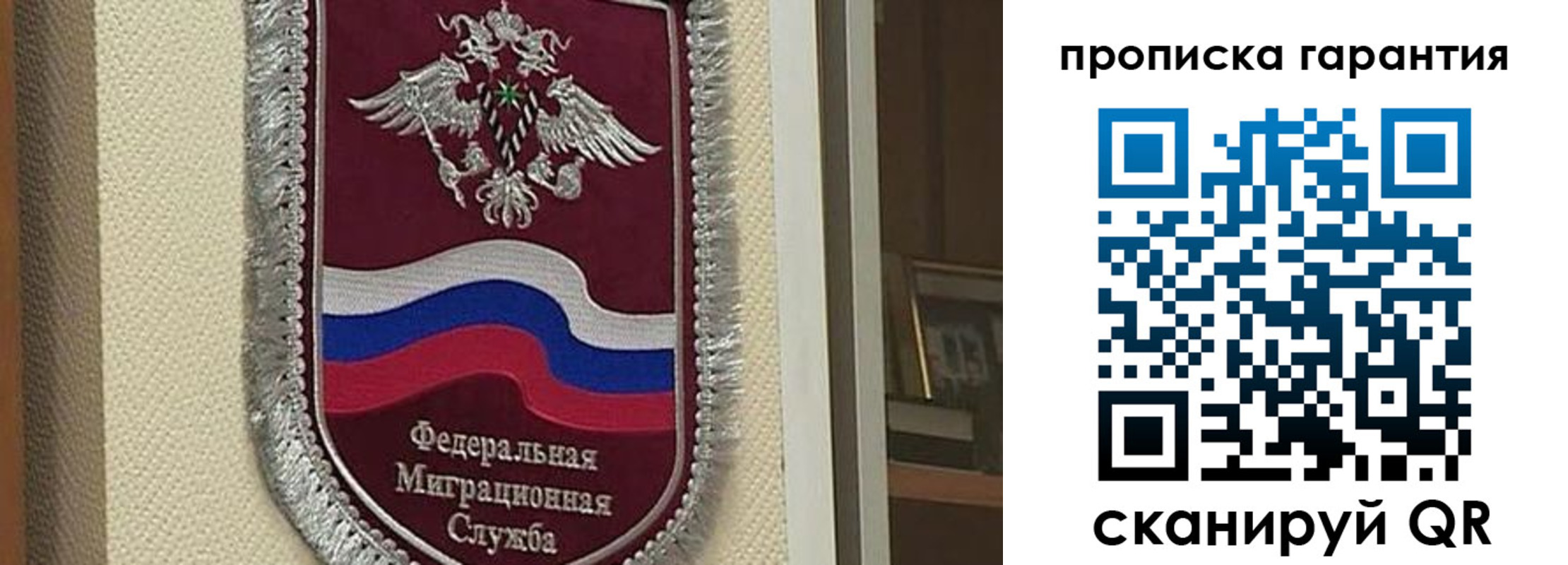 прописка в Городце