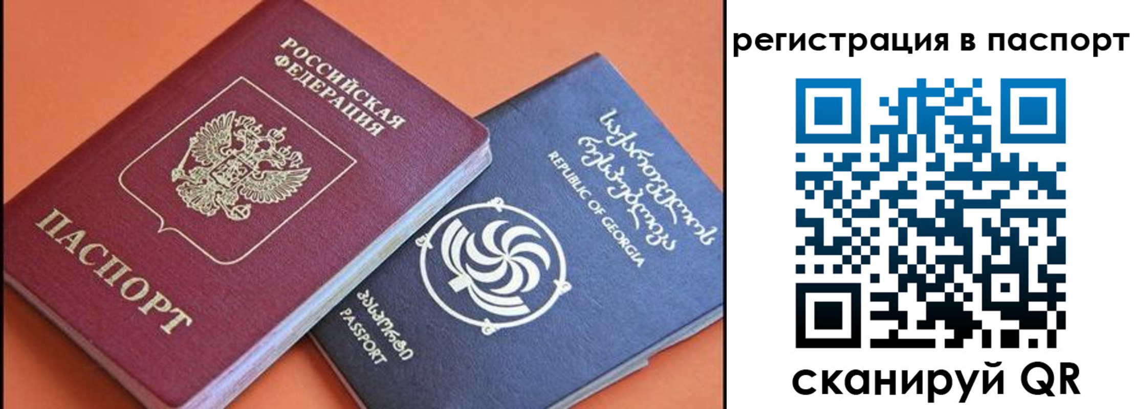 временная регистрация для всех в Городце