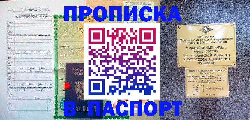 временная регистрация госуслуги в Городце