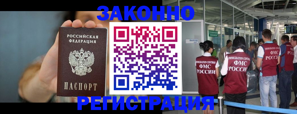 прописка поиск в Городце